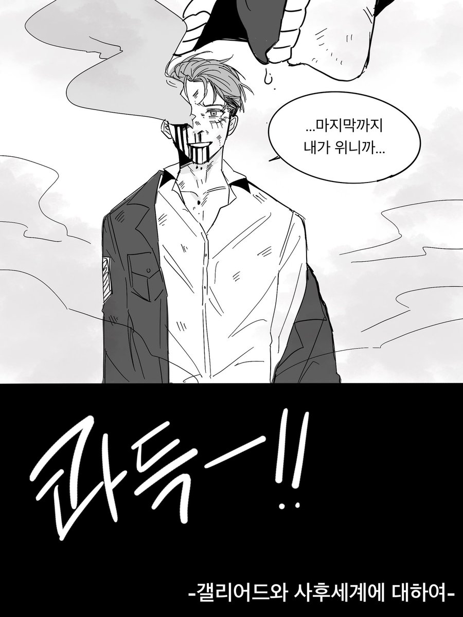gray_cat0317's tweet photo. [갤리라이+생존if] 
갤리어드와 사후세계에 대하여(4/6) 
#갤리라이 #ガリライ https://t.co/m91ef7jOzj