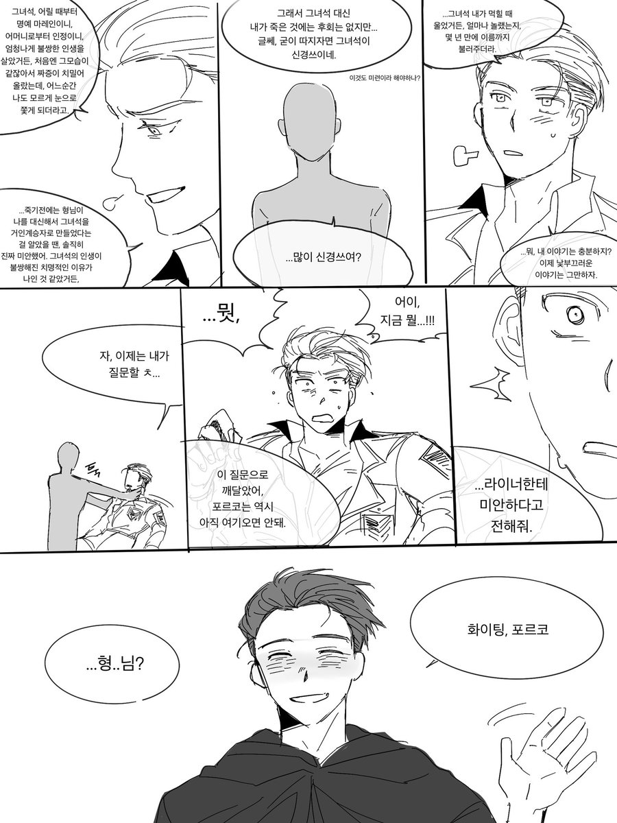 gray_cat0317's tweet photo. [갤리라이+생존if] 
갤리어드와 사후세계에 대하여(4/6) 
#갤리라이 #ガリライ https://t.co/m91ef7jOzj