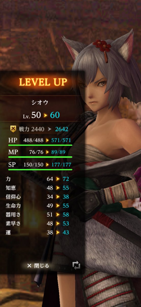 やっとシオウのレベル上げ終わった🤣
これからもう少し凸上げて色々試してみよ