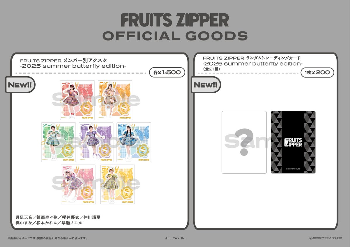 FRUITS ZIPPER【Official】 on X: 