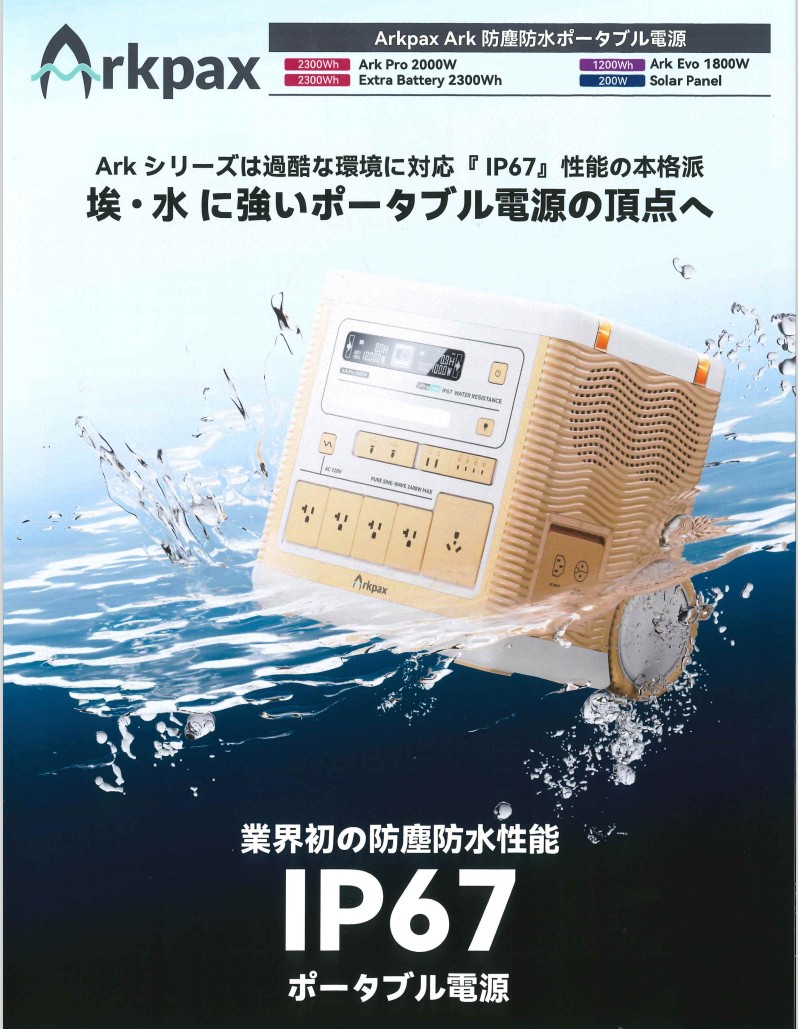 bsk_jp_official's tweet photo. 大雨警戒、土砂災害など
急な停電や断水でもトイレに困らないように!
⏬#携帯トイレ #ポータブル電源 あると安心!
日ごろから使い方に慣れておきましょう。
https://t.co/WKXTleAB9n
#企業公式 #災害用 #備蓄 #防災 #南海トラフ地震 #地震 #大雨 #台風 #天災 #停電 #断水 #水分補給 #BSK #といれ社長 https://t.co/242yj7ZeVs
