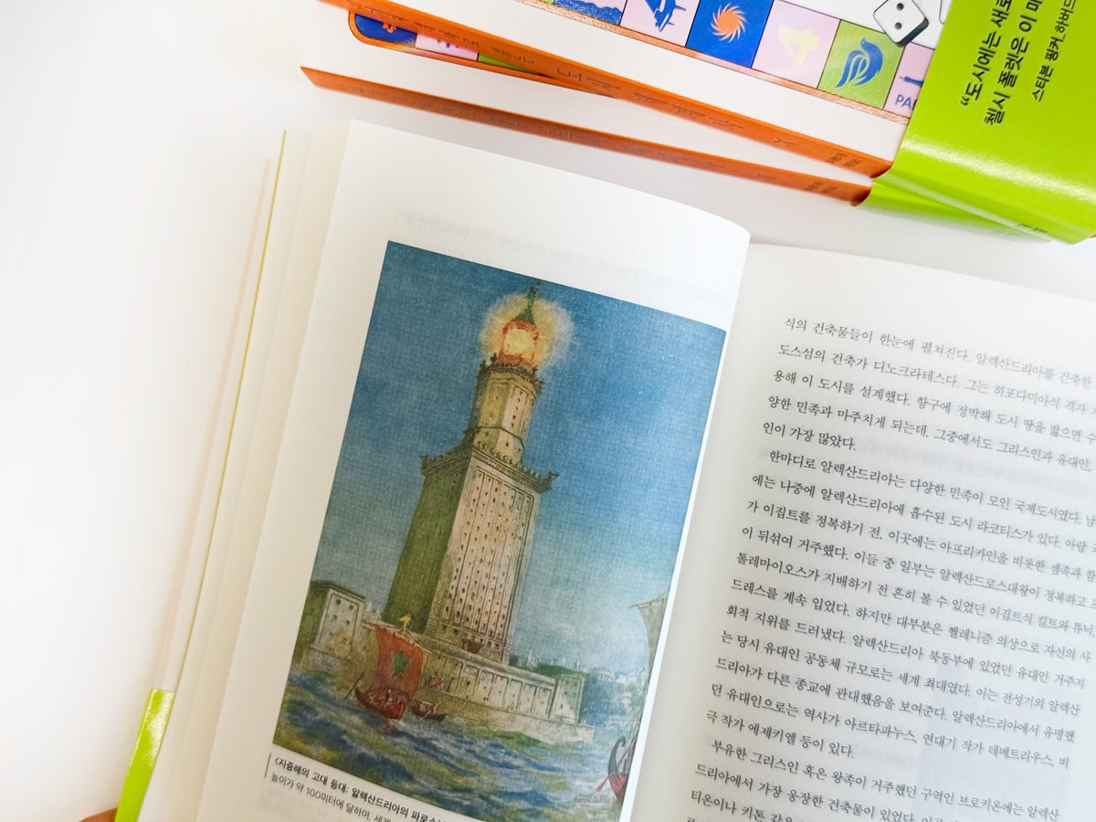 HdjsBooks's tweet image. #신간안내 『40가지 테마로 읽는 도시 세계사』
철학의 도시 아테네부터 금융의 도시 뉴욕까지
혁신의 상징이 된 40개 도시에 새겨진
1만 년 인류 역사의 결정적 순간들!💫
❝도시에는 새로운 사상과 운동을
키워내는 마법이 있다!❞
_스티븐 핑커
👉자세히 보러 가기: buly.kr/74Wv5Nh