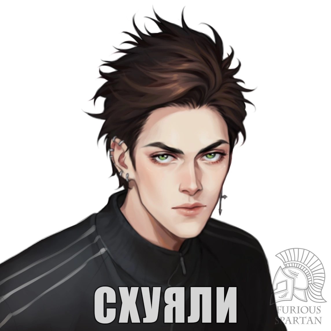 Не, серьезно