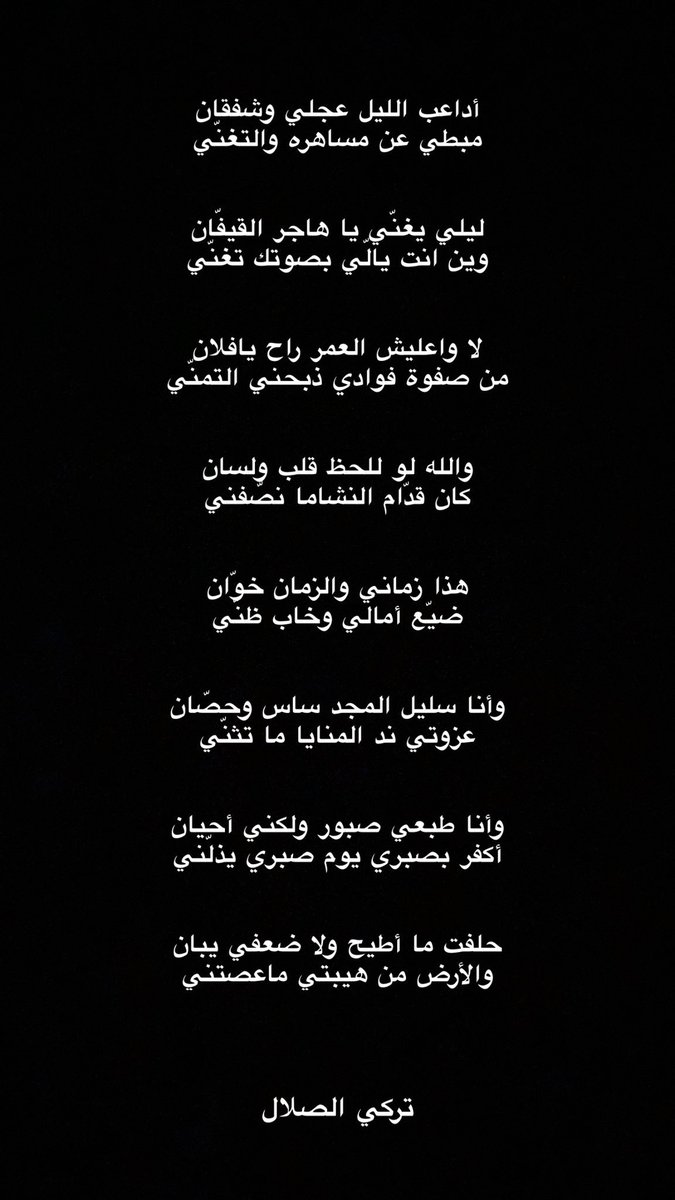 Turky_alsallal's tweet photo. حلفت ما أطيح ولا ضعفي يبان
والأرض من هيبتي ما عصتني https://t.co/fyvwEr92nz