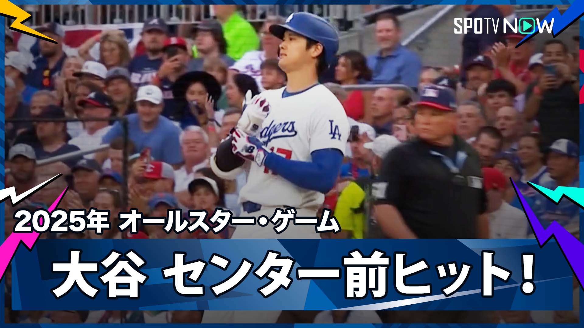 SPOTV NOW JAPAN on X: 