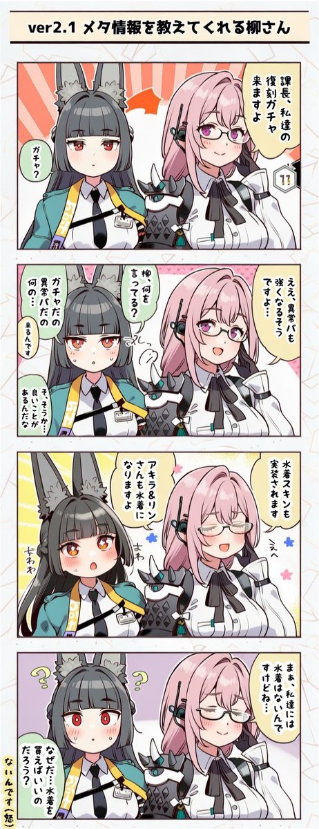 kudo_mitsunari's tweet image. 「ver2.1メタ情報を教えてくれる柳さん」
いつもの日課しようとしたらメンテ中だった。
はやくきてくれー!
#ZenlessZoneZero #zzzero #ゼンゼロ