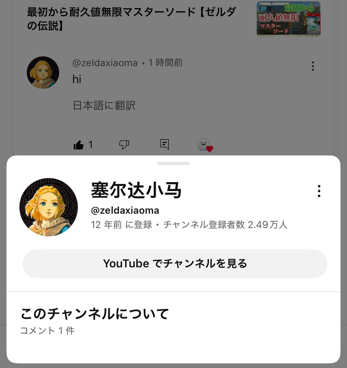 GomashioGame123's tweet image. みたことある人からコメントきたーw
