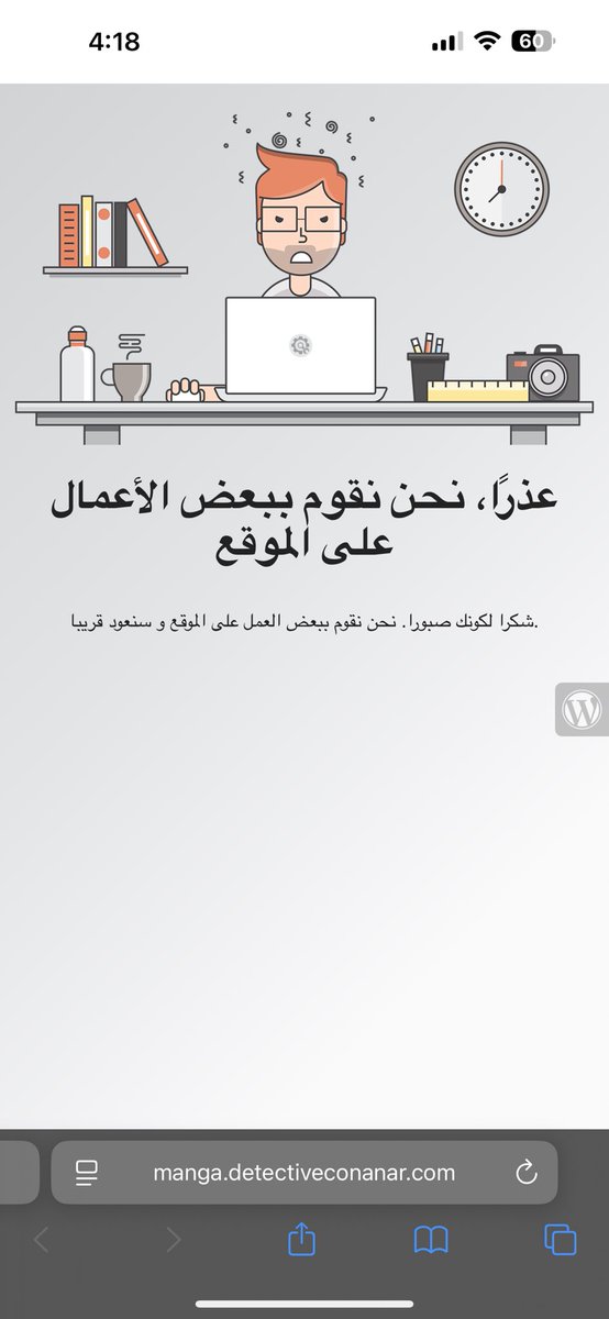 مو وقته ☹️