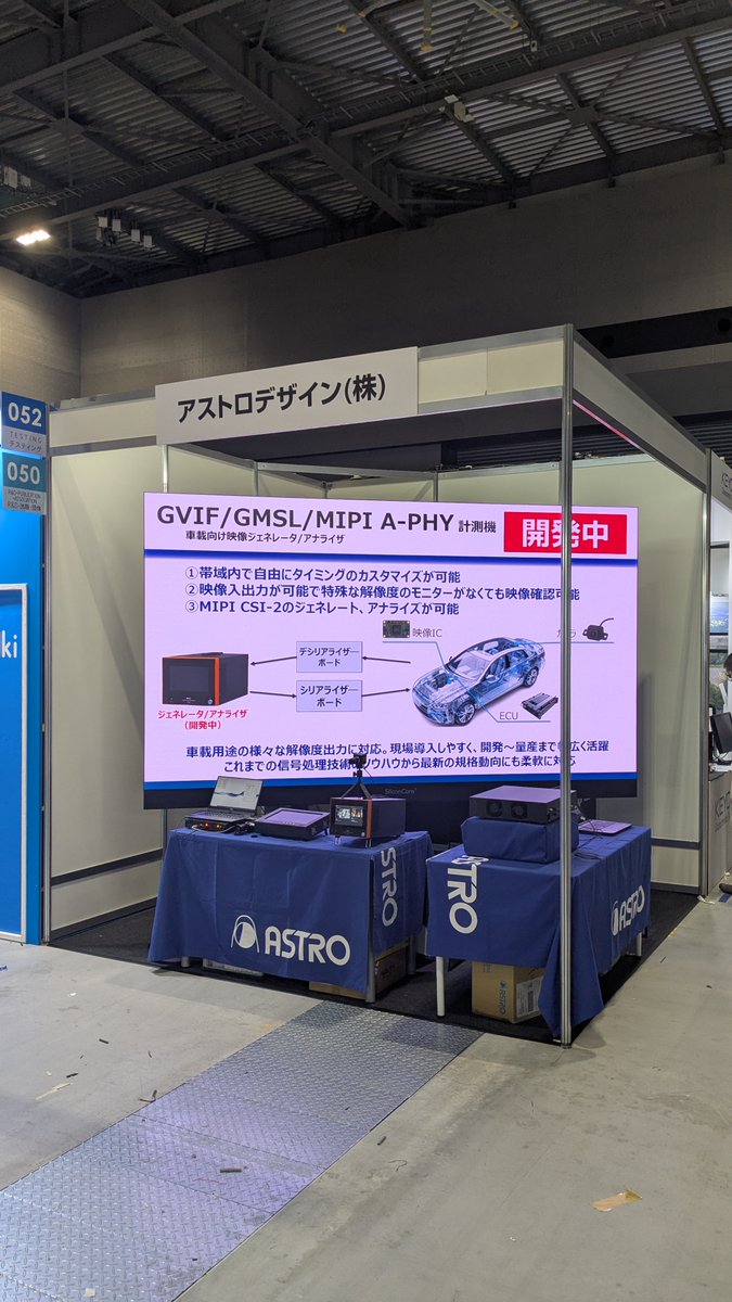 アストロデザイン tweet media