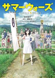 【金曜ロードショー】😃
7/18　侍タイムスリッパー
7/25　ジュラシック・パーク
8/1　　サマーウォーズ

夏らしい作品が放送されますね＾＾
#映画好きと繋がりたい　#金曜ロードショー