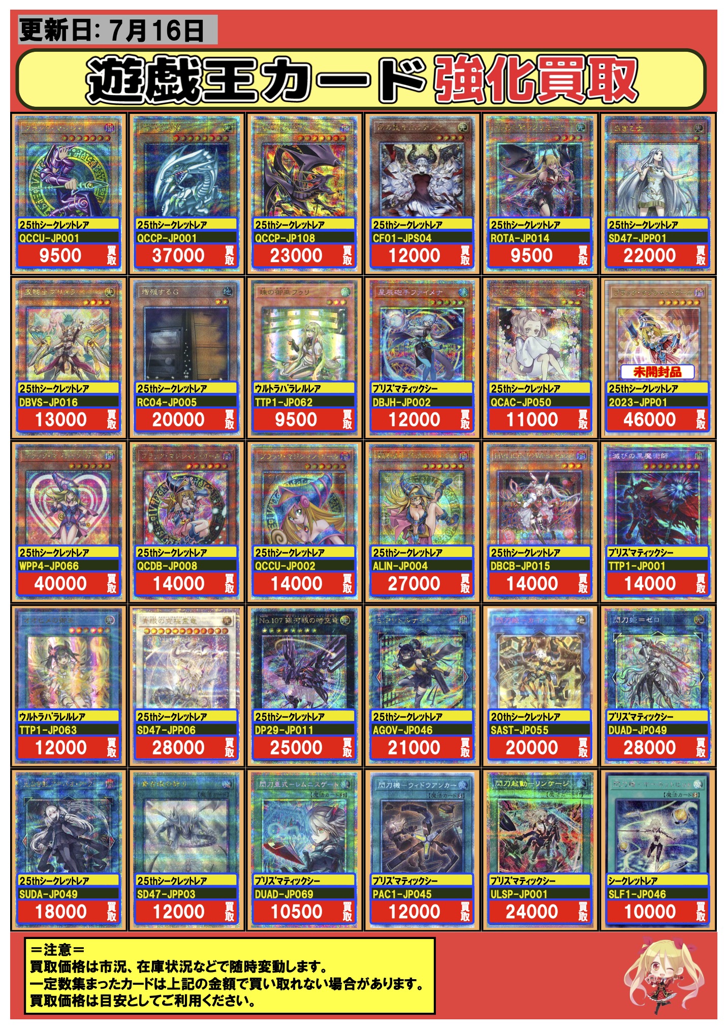 遊戯王様　ワーコレ　在庫確認ページ 中古】遊戯王）魔法使7)QCSE_魔法陣無)ﾌﾞﾗｯｸ・ﾏｼﾞｼｬﾝ QCAC-JP018