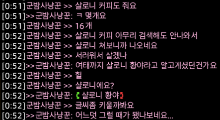 DDyo_bot's tweet photo. 부대장 살로니 사건 https://t.co/8muYvk6YA5