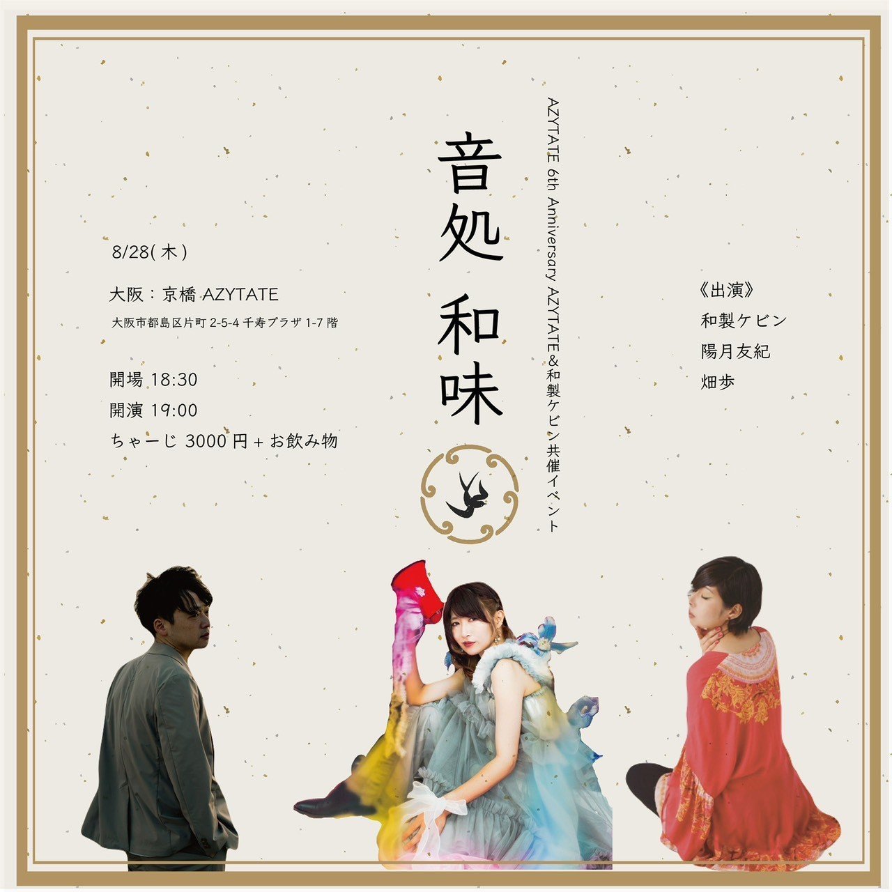 ぴあ京都物語　京の案内完全版　1994年発行 生賴範義画集 SAKYO MOVIES』発売 『日本沈没』『復活の日