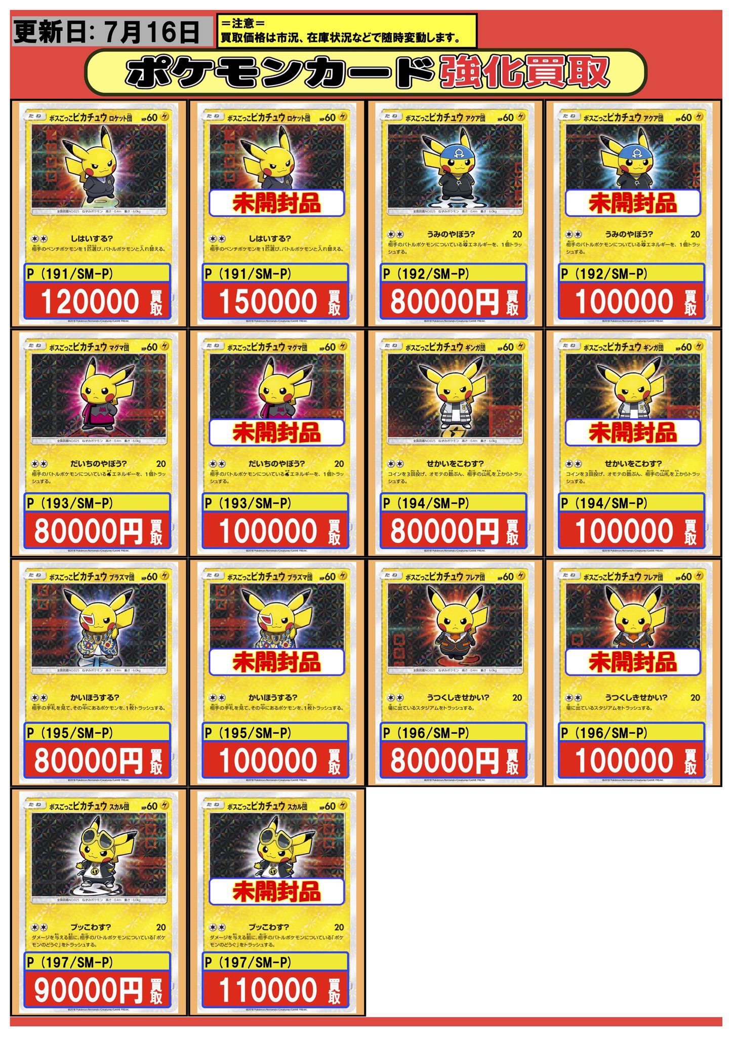 フルコンプ川崎店 on X: 