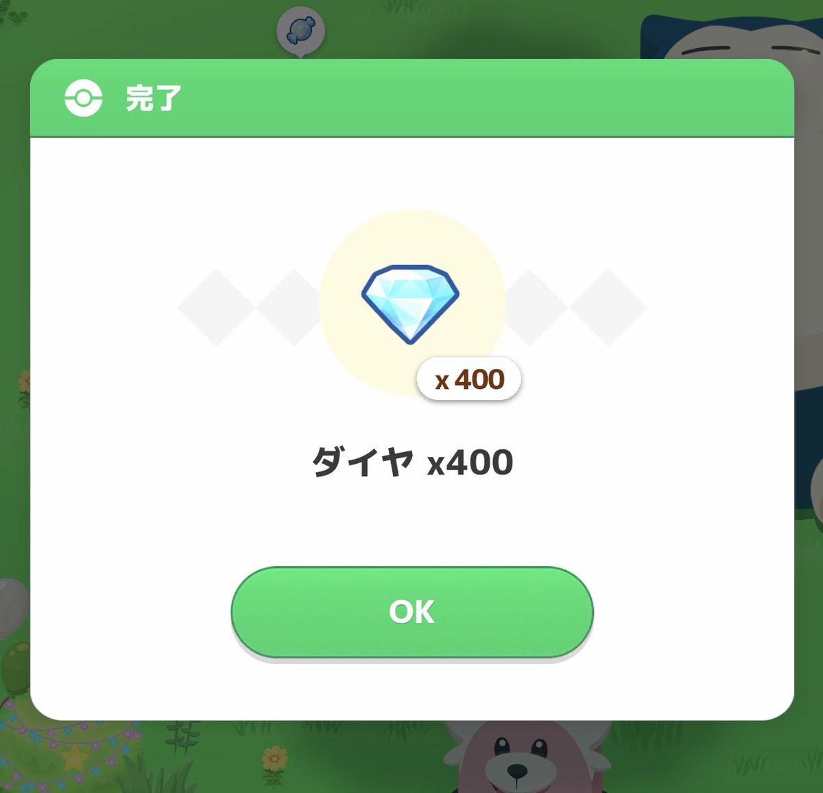 ch61248's tweet image. #ポケスリ2周年をいっしょに

今日はアチャモとプラスルが来てくれました✨
かわいすぎるー❣️