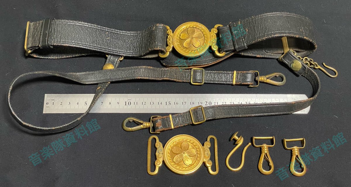 軍楽長正衣の剣帯が明治37年に白革から黒革に改正されてるから、幅広タイプの剣帯を正装用にわざわざ作ったんだな。
そんで漆だか護謨塗の高級品だったから染めの物より劣化しやすくて朽ちて捨てられたんだろう。