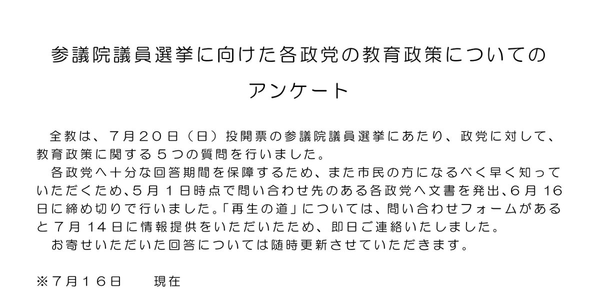 石丸ページです！ 石丸伸二 (@shinji_ishimaru) / X