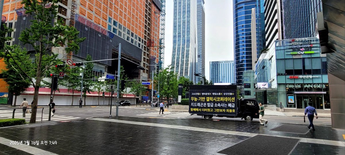 G-DRAGON 트럭총공계 FAM protest team tweet media
