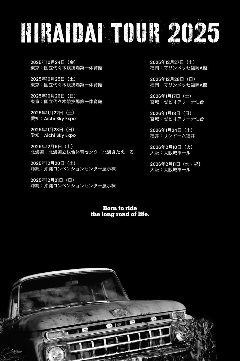 平 井 大 tweet media