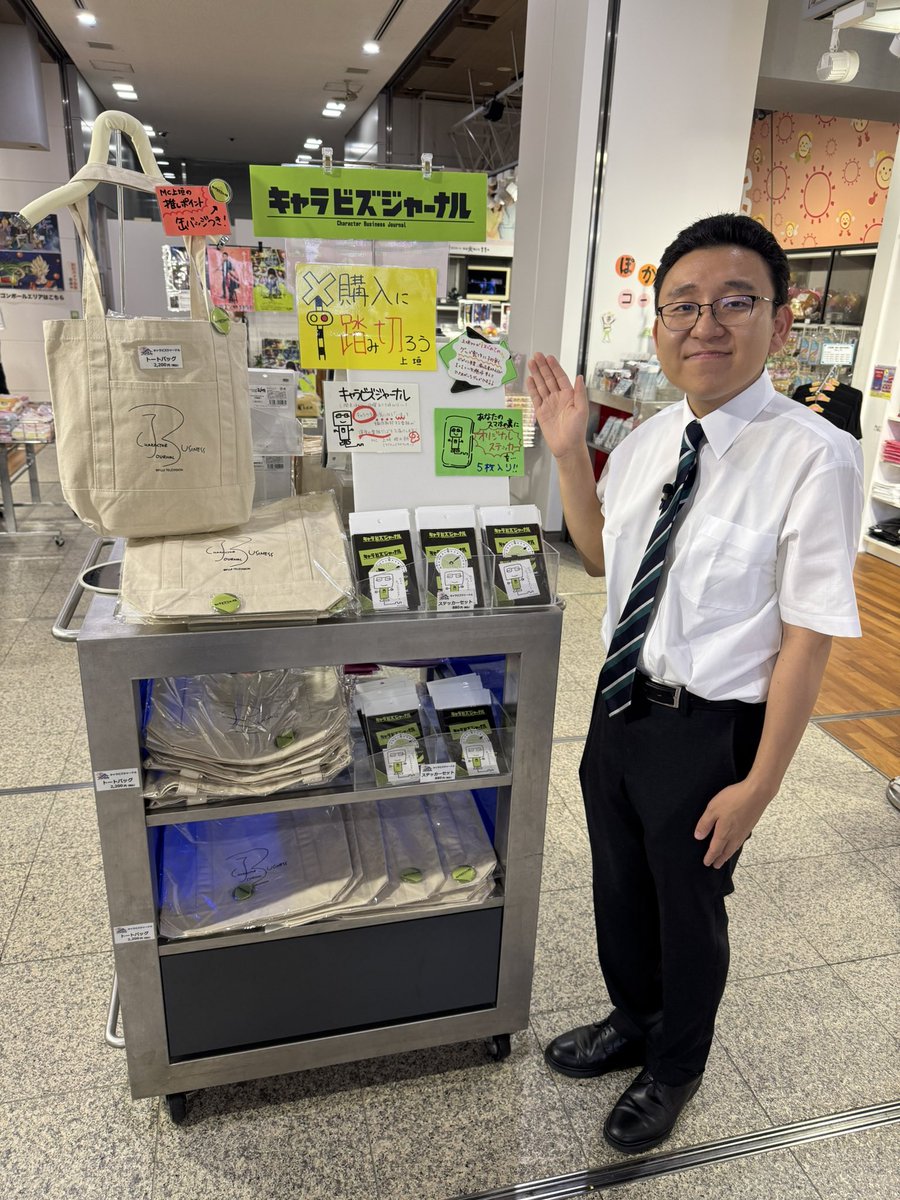 フジテレビショップ フジさん (@fujisan_shop) / X