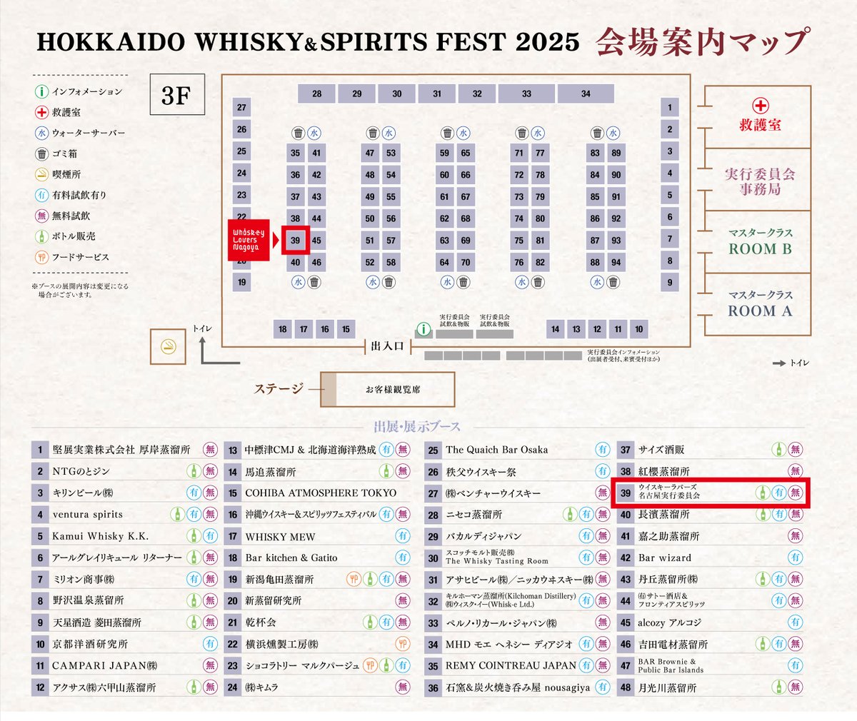 戸河内 ファーストフィル バーボンバレル ウイスキーラバーズ 名古屋 2025 戸河内 ウイスキーラバーズ名古屋2025 シングルカスク バーボン