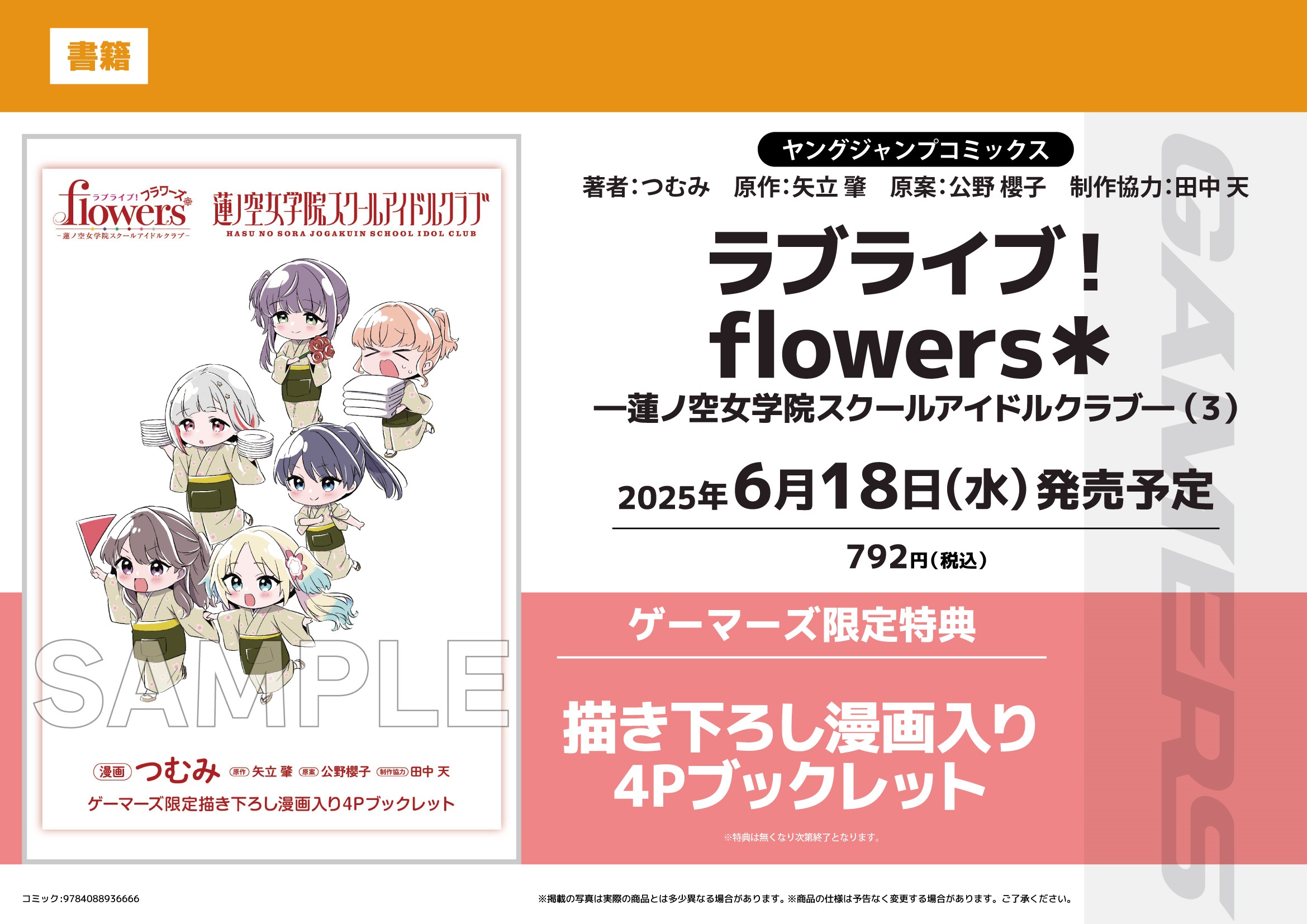 アイツノカノジョ 全巻 初版 未開封 ゲーマーズ 特典 ブックレット アイツノカノジョ 1〜4巻 初版 新品未開封 各巻購入特典付き 帯