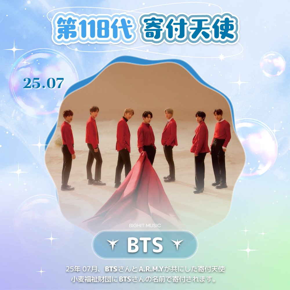 BTS 24点 まとめ 大量 最愛ドル on X: 