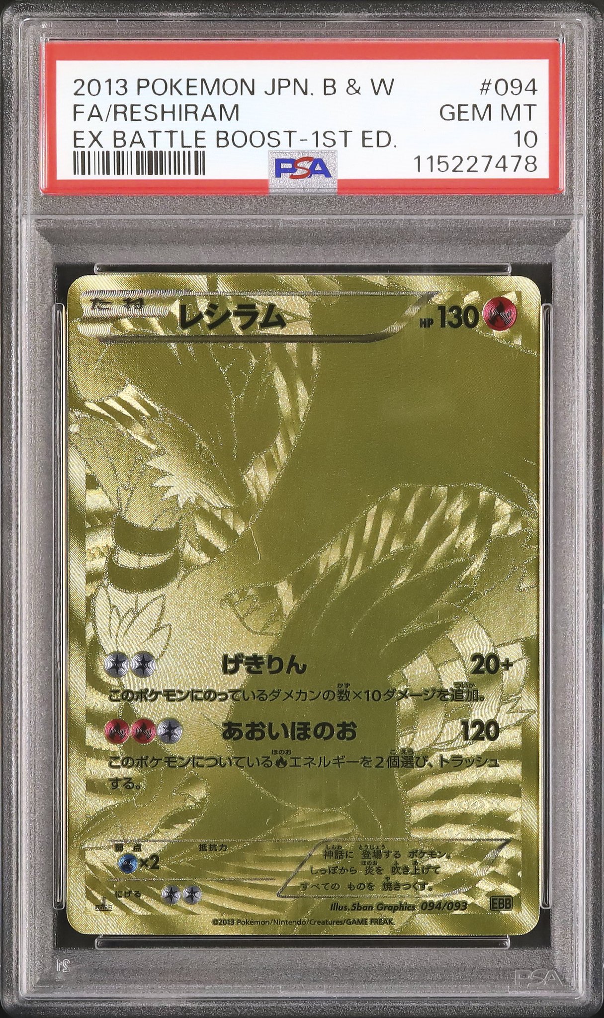 金に目がくらむ　psa10 日本語版 金に目がくらむ psa10 日本語版