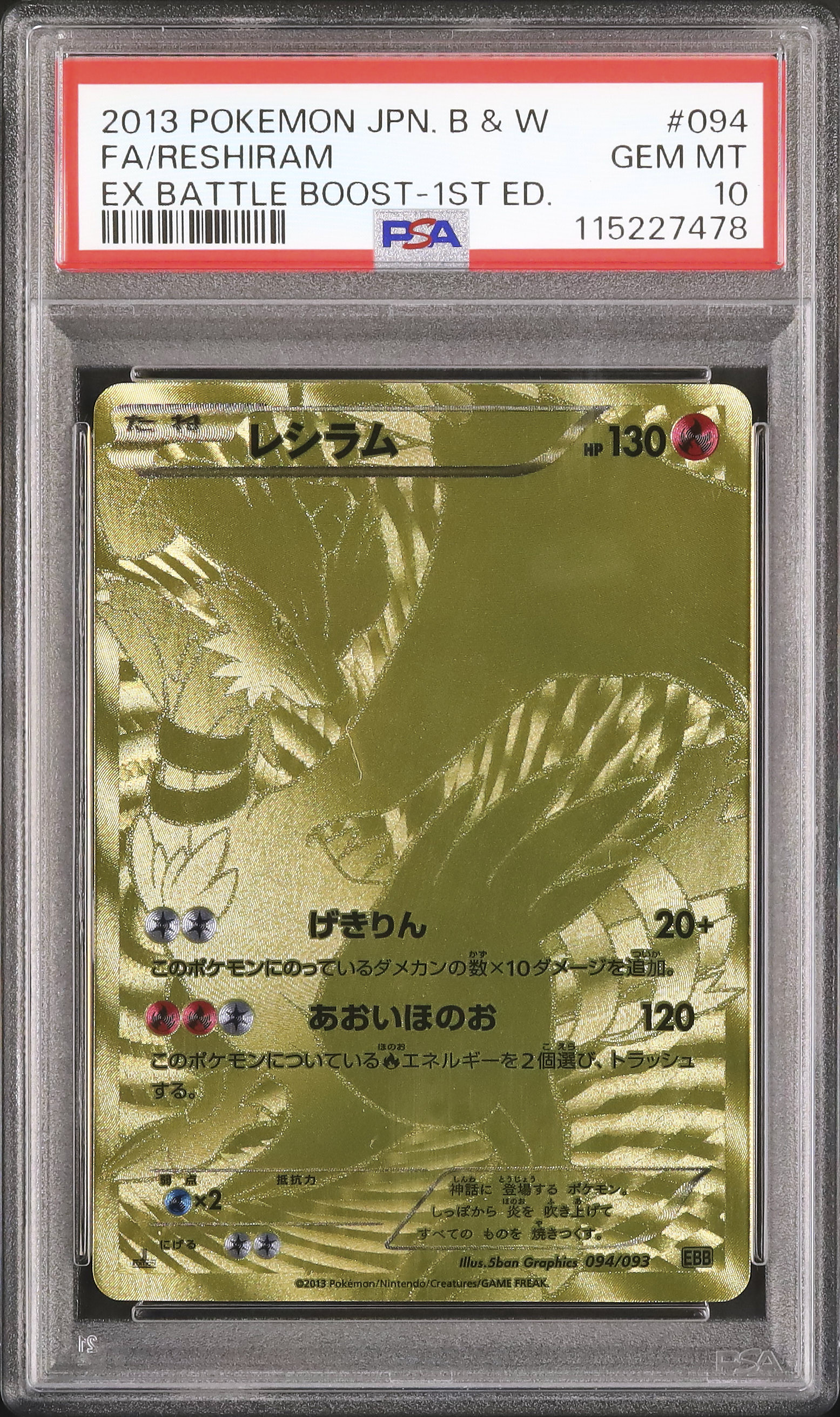 鑑定品　PSA10 】　極美品　最安値　世界4枚　ラストバトル！　二期　スーパー 鑑定品 PSA10 】 極美品 最安値 世界4枚 ラストバトル！ 二期