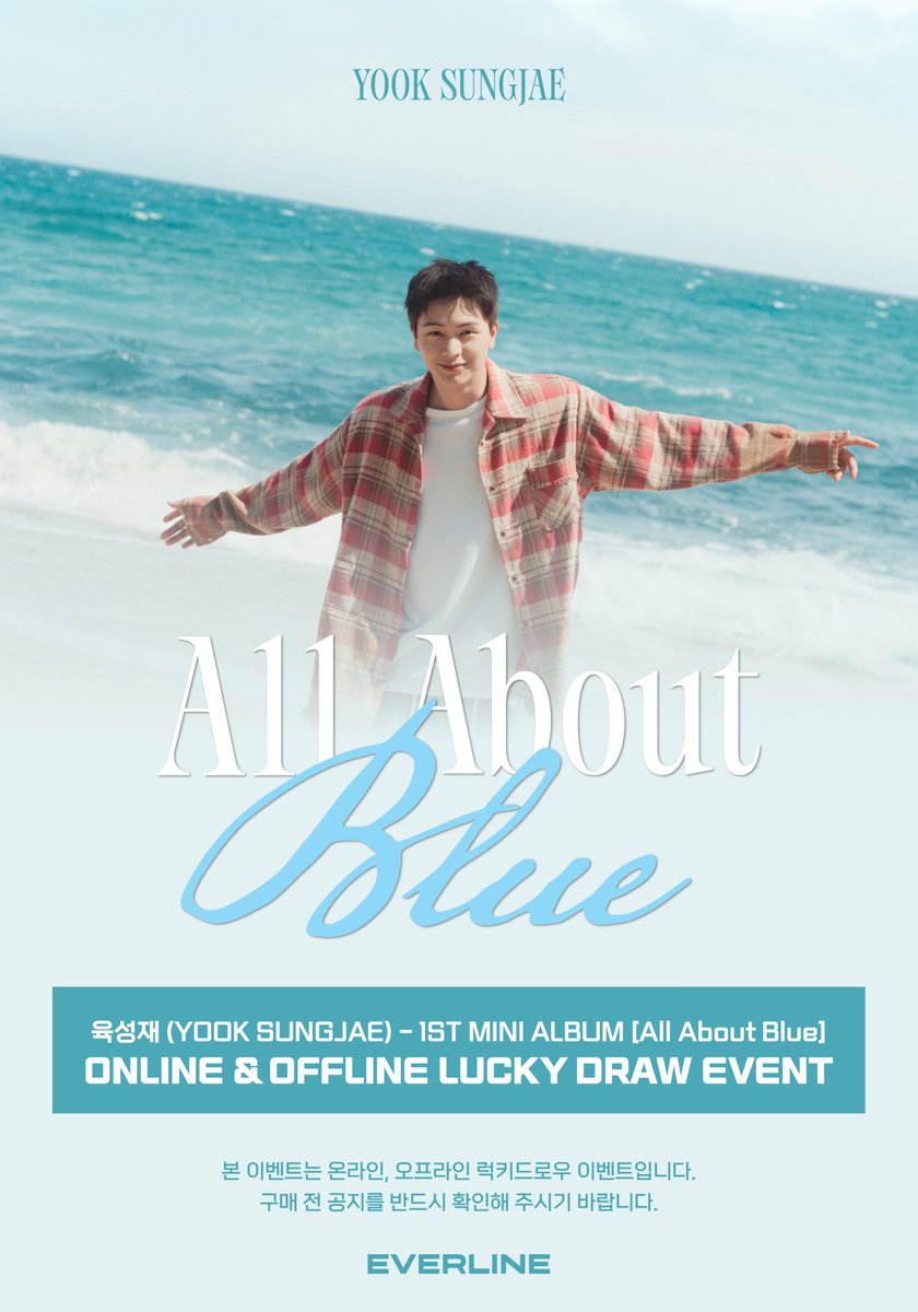 EVERLINESHOP's tweet photo. [📢] #육성재 #YOOKSUNGJAE
1st Mini Album [All About Blue]
럭키드로우 이벤트 공지

📌 ONLINE : 에버라인 온라인샵
7월 16일(수) 10:30(KST) ~ 7월 23일(수) 23:59(KST)

📌 OFFLINE : 동대문 현대아울렛 B1F 에버라인 스토어
7월 16일(수) 10:30(KST) ~ 7월 23일(수) 21:00(KST)

✨ 앨범 1장 당 미공개 포토카드 1종 랜덤 증정
✨ 앨범 3장 구매 시 친필 아크릴 키링 1종 랜덤 추가 증정 (ONLY OFFLINE)

🔗 KR : https://t.co/1SHuucp1pq
🔗 US : https://t.co/sY5B9iVykU
🔗 CN : https://t.co/2d8ukxtYEP
🔗 JP : https://t.co/LTCzeNwtxq

#All_About_Blue
#EVERLINE #에버라인
