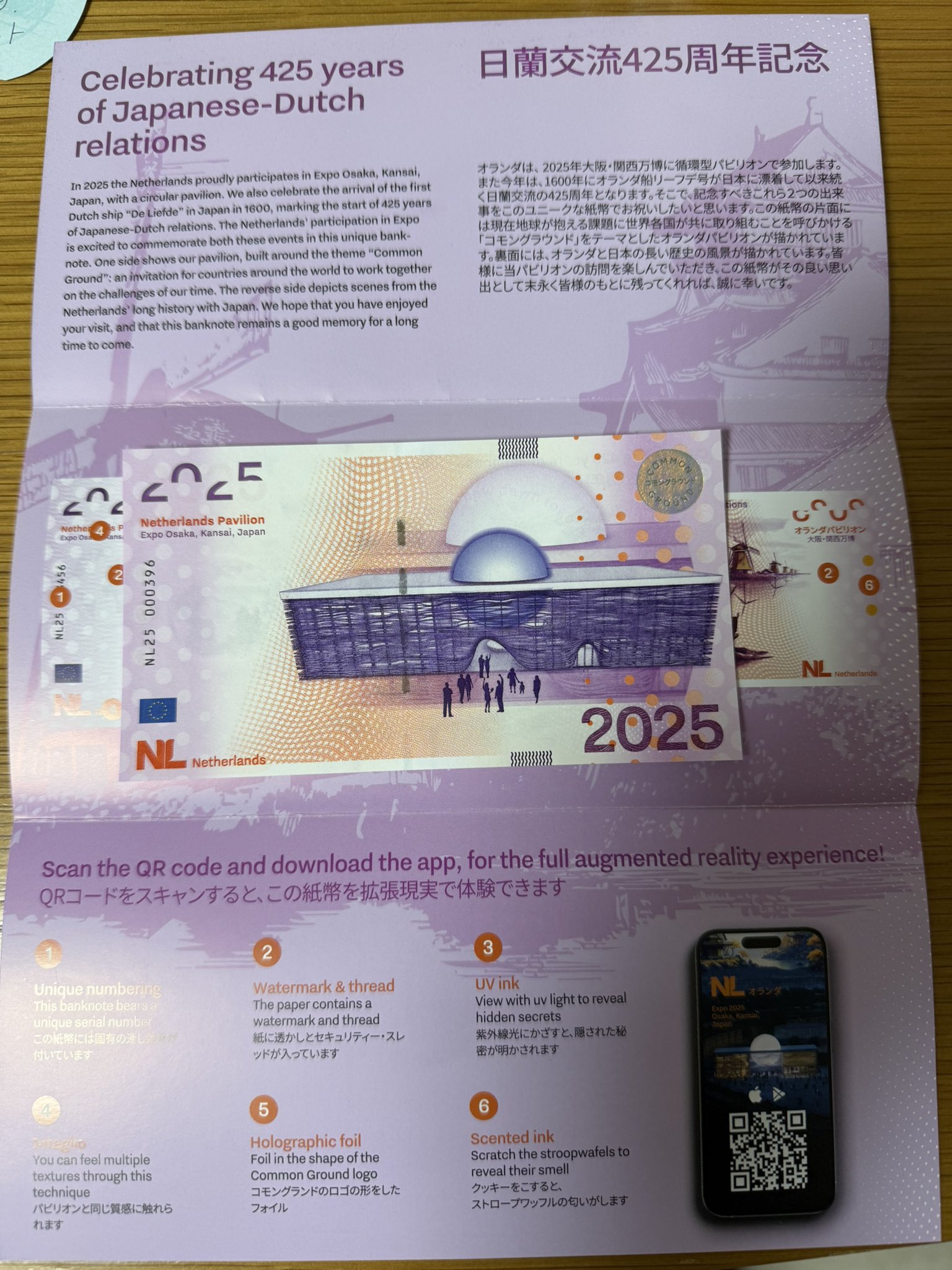 大阪関西万博オランダ館＆ドイツ館(看板Ver.)限定セット 2025大阪・関西万博公式ライセンス商品【公式