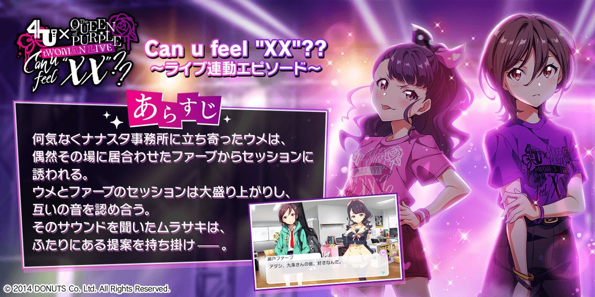 4U×QOPのライブ連動エピソードをリリース！

エピソードを読破＆シェアでセブンスコインをGETできるキャンペーンを開催中！

 #t7s #ナナシス