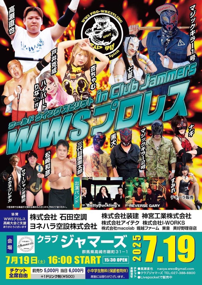 TAKASAKI club JAMMER'S on X: 
