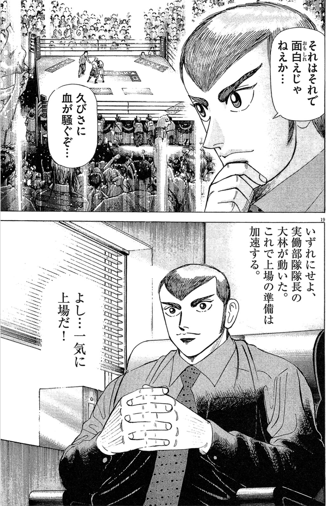 マネーの拳 10巻セット Amazon.co.jp: マネーの拳 コミック 全12巻完結セット (ビッグ
