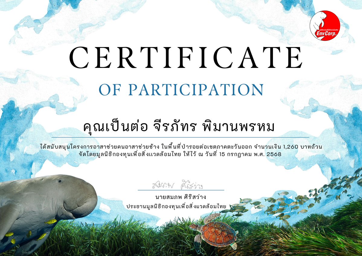 Envcorp_th's tweet image. ขอบคุณผู้บริจาคในนาม คุณเป็นต่อ จีรภัทร พิมานพรหม และแฟนคลับ สนับสนุนโครงการอาสาช่วยคน อาสาช่วยช้าง จำนวน 1,260 บาท

Chasing Dreams with PENTOR
#Pentor26thBirthday
#PENTOR #PentorJrp #POLARIX #PentorJeerapat #เป็นต่อจีรภัทร #杨斯维 #펜떠 #ลักยิ้มของเป็นต่อ