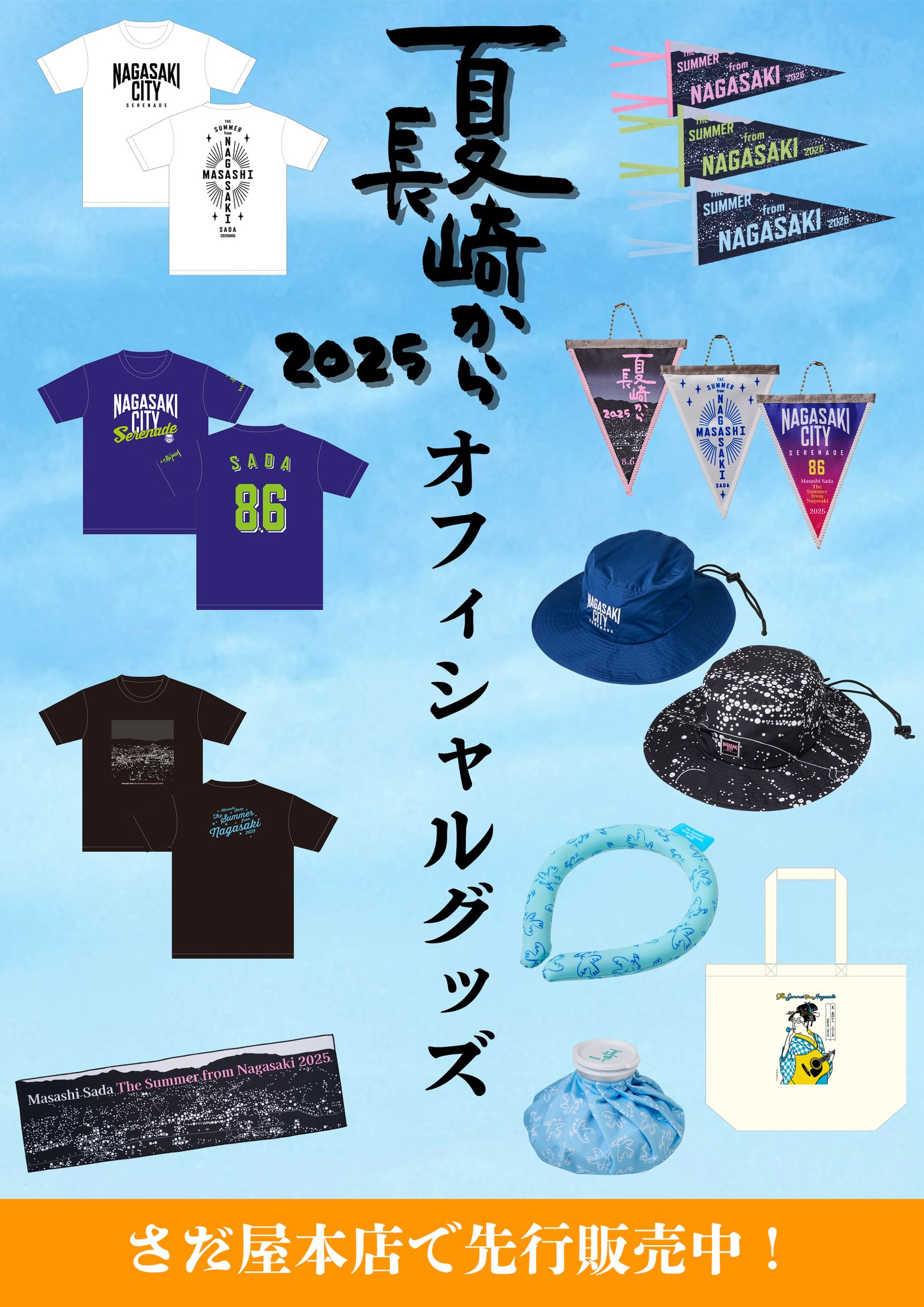 武蔵屋坂崎商店 オリジナルグッズ　4点 武蔵屋坂崎商店 オリジナルグッズ 4点 - メルカリ