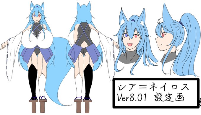 7年前くらいのシアちゃん。スマホで描いてたのが懐かしい 