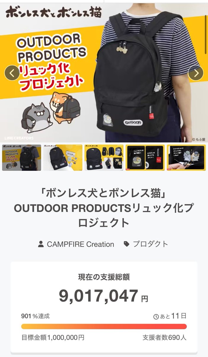 ╭━━━━━━╮ 900%達成‼️ ╰━━v━━━╯ #ボンレス犬と