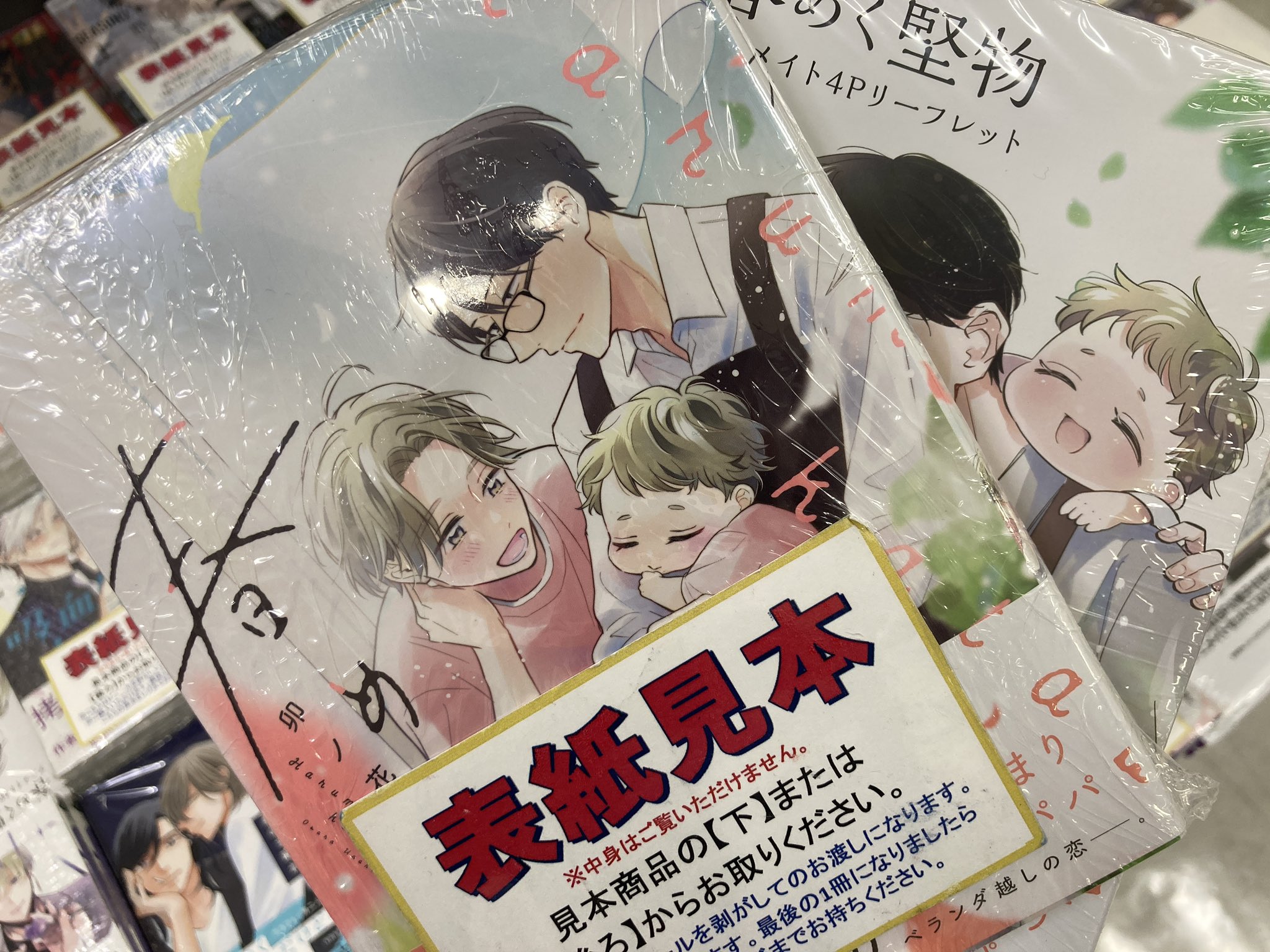 アニメイト所沢 on X: 