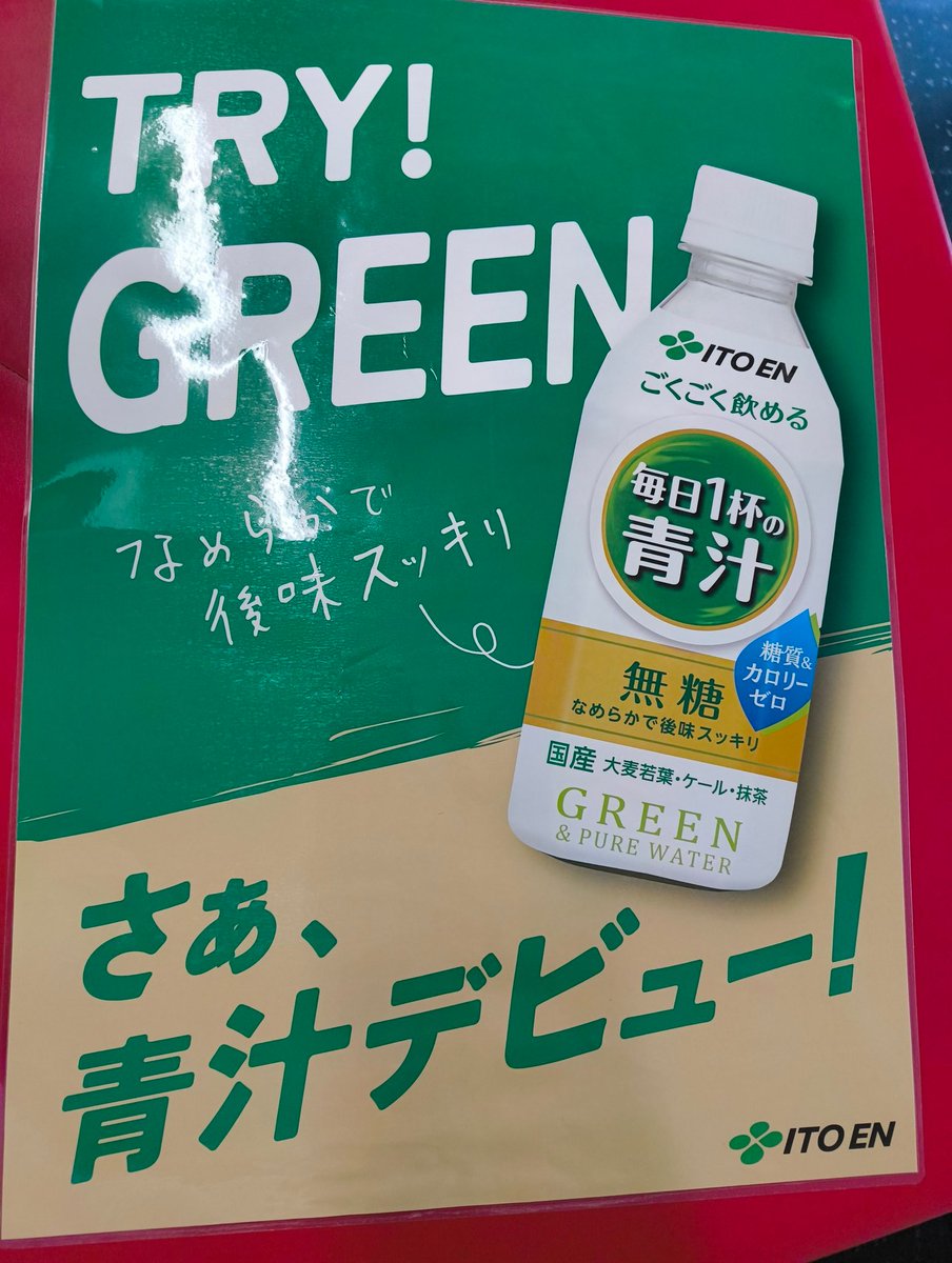 ☀おはようございます☀
本日も王道家スタートです‼️

フォローサービス黄色い画面からお1つor辛ニラです🥳
平日限定油そば（半ライス付き）￥1000
青汁￥150宜しくお願い致します🙇