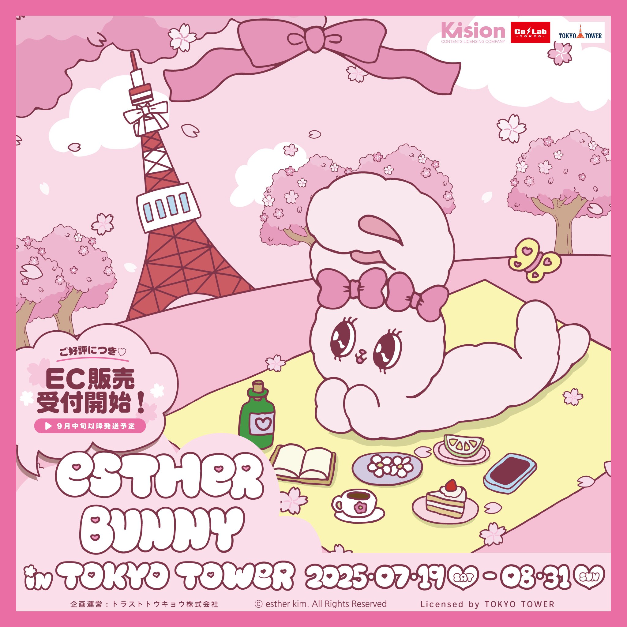 【レア】エスターバニー♡キャンバスアートです^_^ レア】エスターバニー♡限定品キャンバスアートです^_^