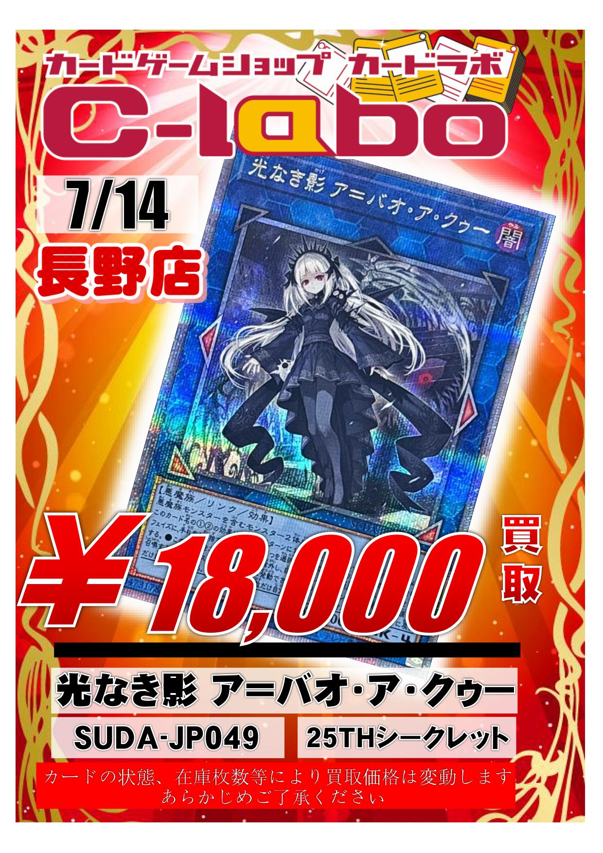 カードラボ長野店 on X: 