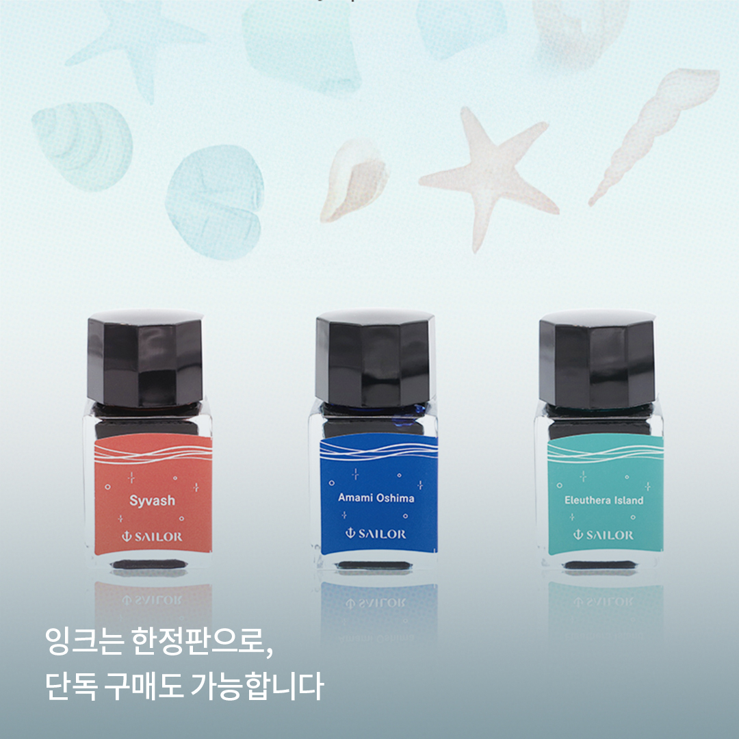 *한정판 

세일러 프로피트 주니어 한정판
세틀라이트 크레용 프로젝트 에디션입니다! 
위성 이미지로 포착한 바다의 색을
크레용 컬러로 재해석했어요.

만년필 바디와 같은 컬러의 10ml 잉크가 
세트로 구성되어 있어요. 
7만원대라는 점도 매력 포인트!😍😍

잉크는 20ml 단독으로도 판매됩니다