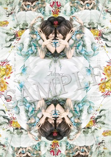 Aimerポスター■blanc TSUTAYA Ver.■ 希少レア★新品★ Aimerポスター□blanc TSUTAYA Ver.□ 希少レア☆新品☆ - メルカリ