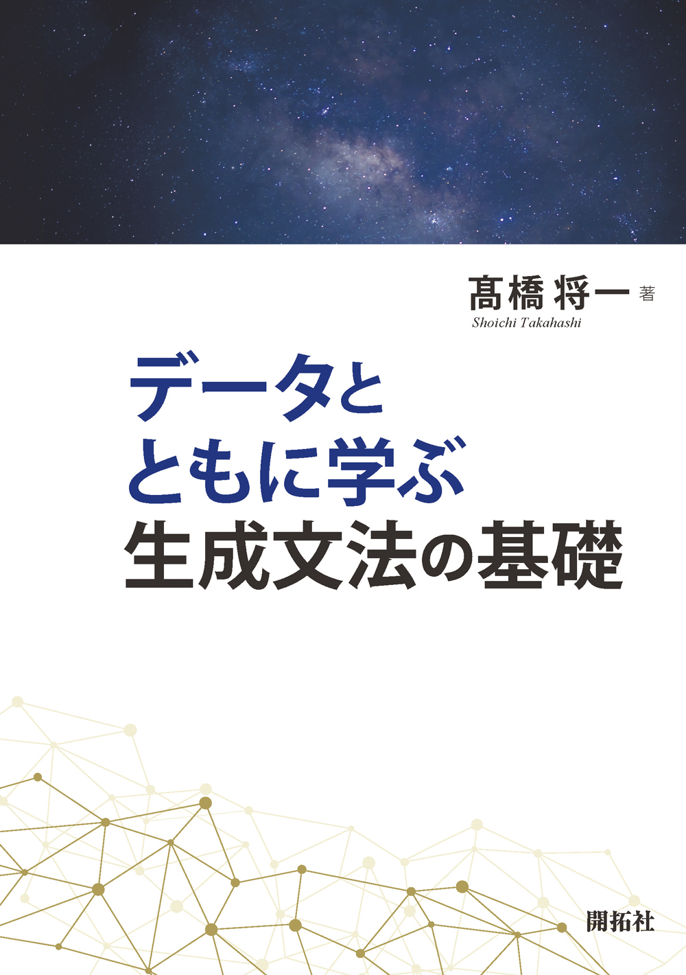 開拓社 広報 (@kaitakusha_pb) / X