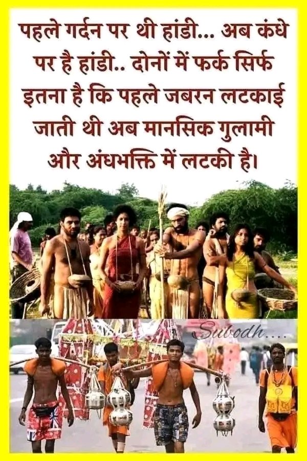 ЁЯНБAshok BauddhaЁЯНБ (@ashokbuaddha) on Twitter photo рдЬрд┐рд╕ рдордЯрдХреА рдФрд░ рдЭрд╛рдбрд╝реВ рдХреЗ рд▓рд┐рдП рдмрд╛рдмрд╛ рд╕рд╛рд╣рдм рдиреЗ рд╕рдВрдШрд░реНрд╖ рдХрд┐рдпрд╛ рд╣рдЯрд╛рдиреЗ рдХреЗ рд▓рд┐рдП рд╡рд╣реА рдордЯрдХреА рдХреЛ рдЖрдЬ рдореЗрд░рд╛ рд╕рдорд╛рдЬ рдЦреБрд╢реА рд╕реЗ рдЕрдкрдиреЗ рдХрдВрдзреЛрдВ рдкрд░ рдвреЛрд░рд╣рд╛ рд╣реИ рдпрд╣ рдорд╛рдирд╕рд┐рдХ рдЧреБрд▓рд╛рдореА рдирд╣реАрдВ рддреЛ рдФрд░ рдХреНрдпрд╛ рд╣реИ
рдЬрдпрднреАрдо рдЬрд┐рд╕ рдордЯрдХреА рдФрд░ рдЭрд╛рдбрд╝реВ рдХреЗ рд▓рд┐рдП рдмрд╛рдмрд╛ рд╕рд╛рд╣рдм рдиреЗ рд╕рдВрдШрд░реНрд╖ рдХрд┐рдпрд╛ рд╣рдЯрд╛рдиреЗ рдХреЗ рд▓рд┐рдП рд╡рд╣реА рдордЯрдХреА рдХреЛ рдЖрдЬ рдореЗрд░рд╛ рд╕рдорд╛рдЬ рдЦреБрд╢реА рд╕реЗ рдЕрдкрдиреЗ рдХрдВрдзреЛрдВ рдкрд░ рдвреЛрд░рд╣рд╛ рд╣реИ рдпрд╣ рдорд╛рдирд╕рд┐рдХ рдЧреБрд▓рд╛рдореА рдирд╣реАрдВ рддреЛ рдФрд░ рдХреНрдпрд╛ рд╣реИ
рдЬрдпрднреАрдо