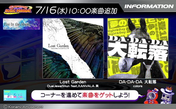 gfdm_staff's tweet image. 【大放送あわせろチャンネル!GALAXY MUSIC PARADE!】
7/16(水)よりGALAXY WAVE DELTAにおいて新曲がゲットできるチャンス!
新番組の「Fire in the Abyss」コーナーを進めよう!
イベントの詳しい遊び方はサイトをチェック!
p.eagate.573.jp/game/gfdm/gita…
#GITADORA