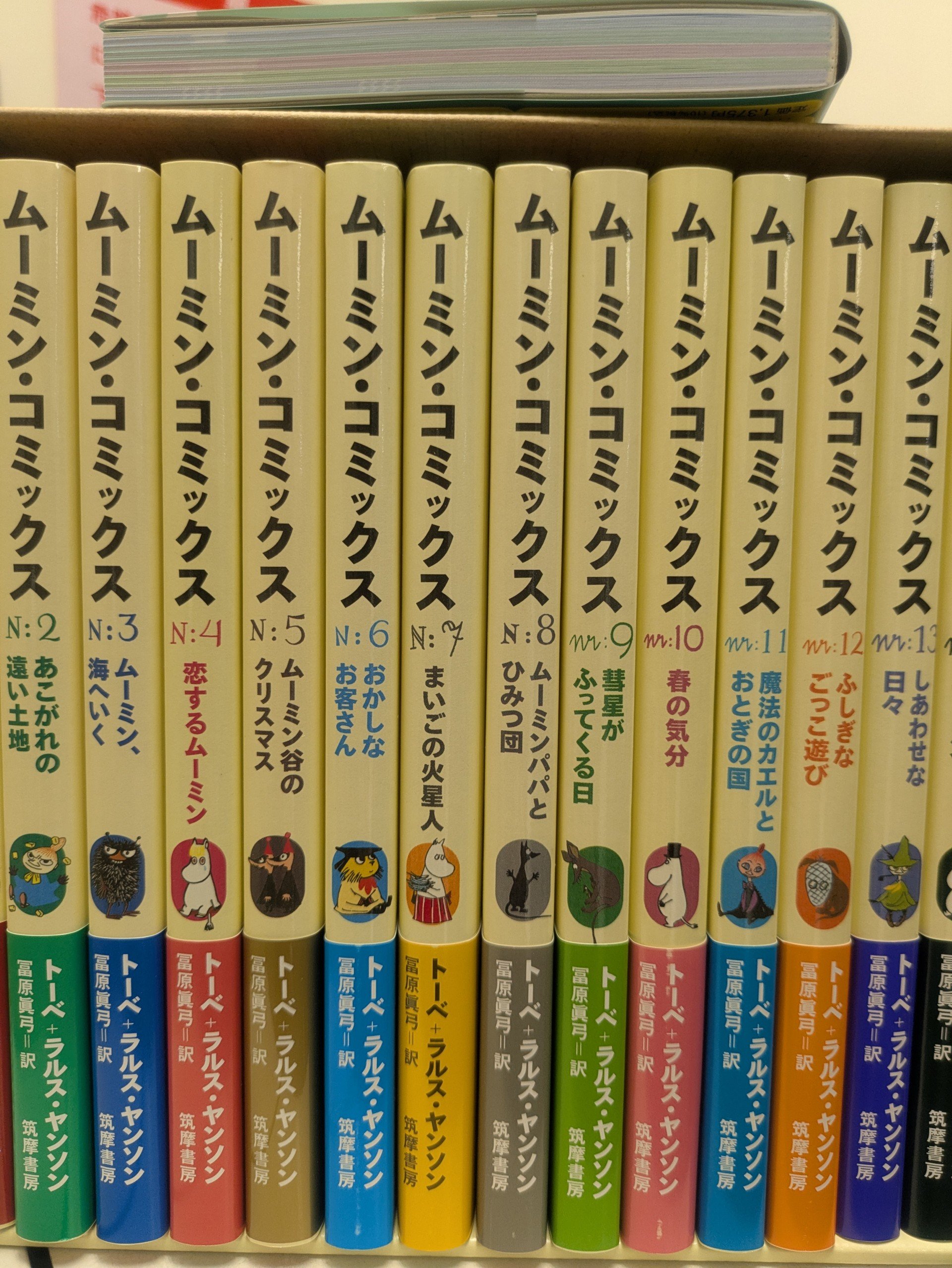 ムーミン・コミックス 全巻★1-14巻 トーベ・ヤンソン 筑摩書房 八重洲ブックセンター on X: 