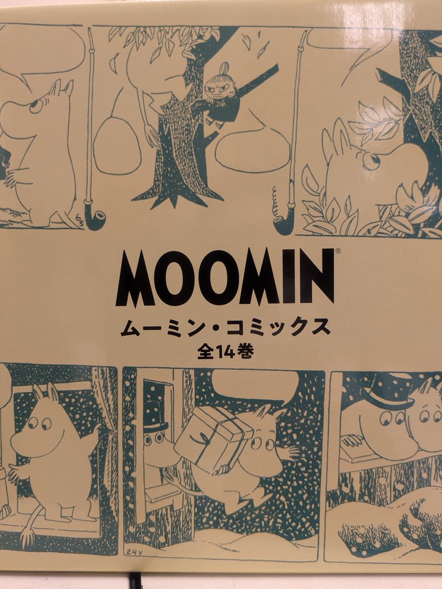 ムーミンコミックス全14巻セット Amazon.co.jp: ムーミン・コミックス 全14巻セット : 本