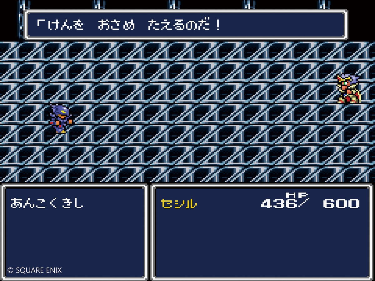 FinalFantasyJP's tweet image. 今日は『ファイナルファンタジーIV』が1991年に発売された日クポ🎉
個性的なキャラクターたちの人間ドラマが描かれた作品😭✨
システム面では、戦いがリアルタイムで進行する「アクティブタイムバトル(ATB)」が初登場したクポ🎮
#FF4
